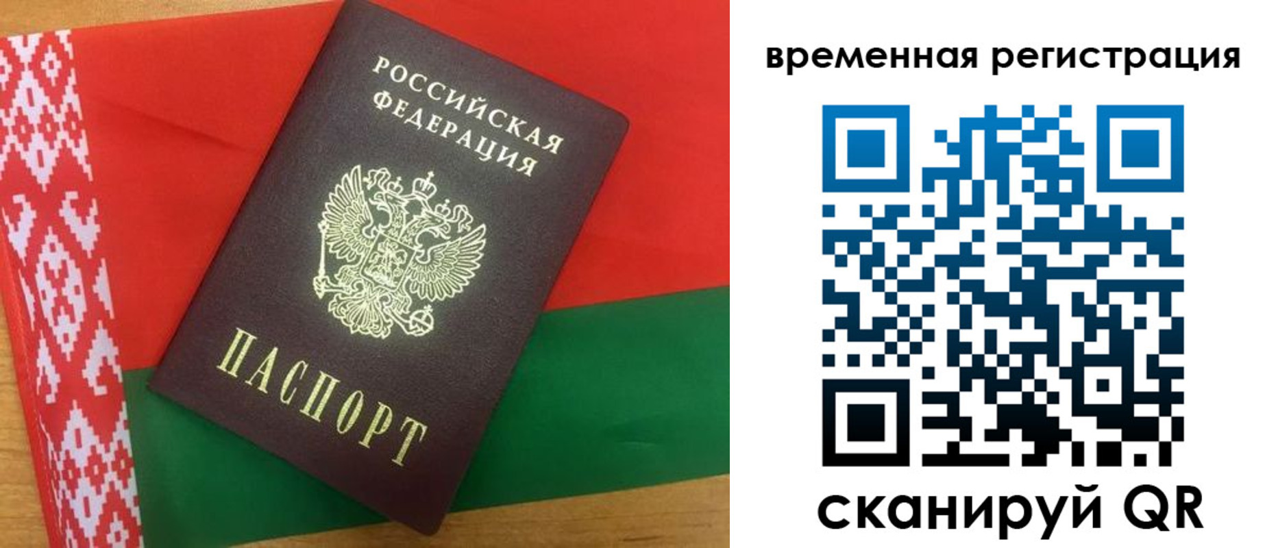 прописка для кредита в Новочеркасске