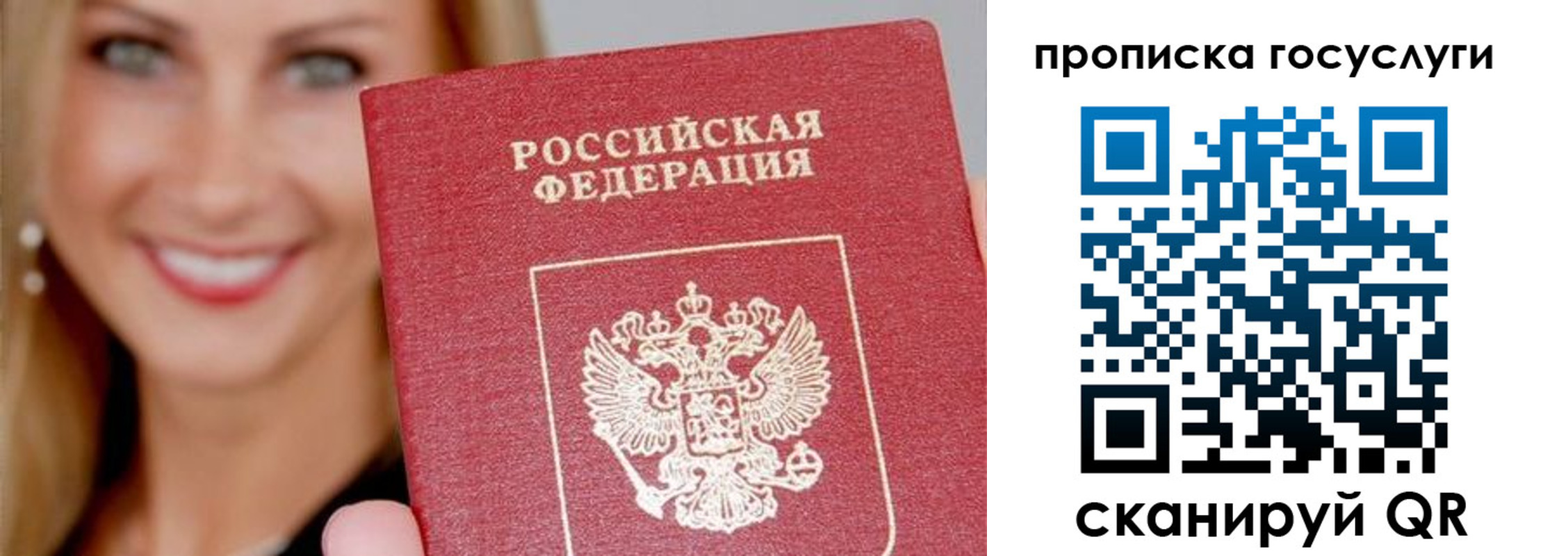 прописка для школы в Новочеркасске