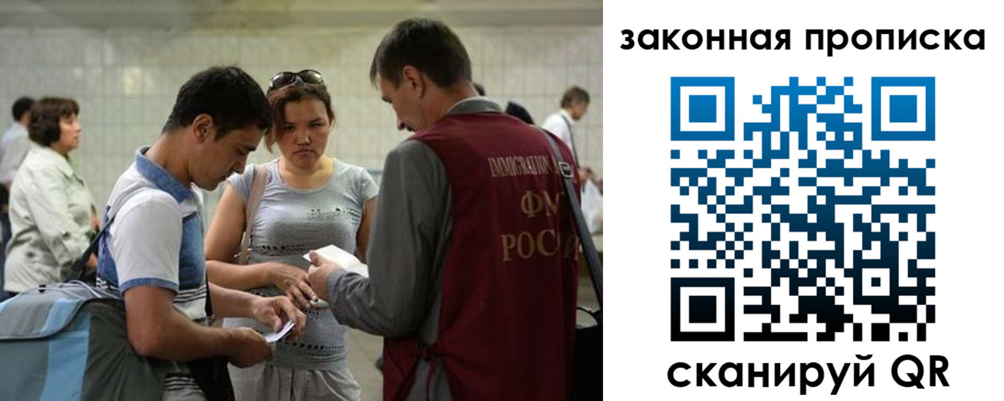 прописка для школы в Новочеркасске