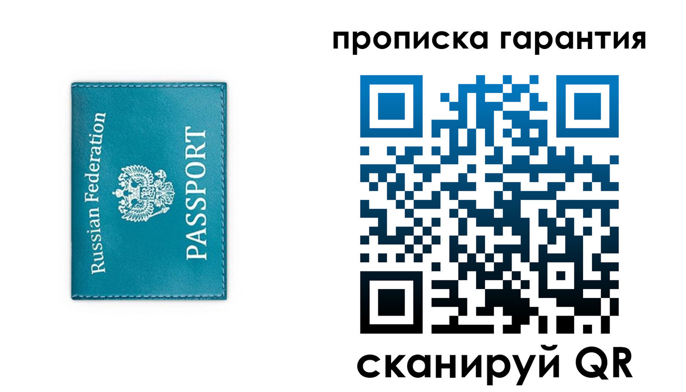 временная регистрация собственник в Новочеркасске