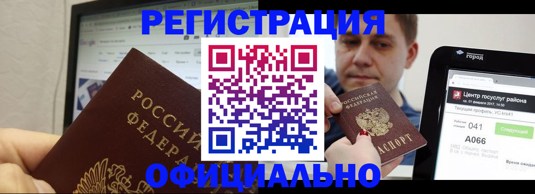 временная регистрация для школы в Новочеркасске