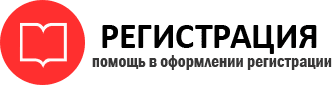 прописка в Новочеркасске id447268